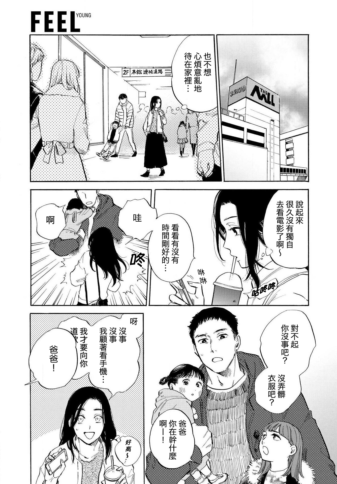 EVER GREEN UTOPIA韩漫全集-后篇无删减无遮挡章节图片 