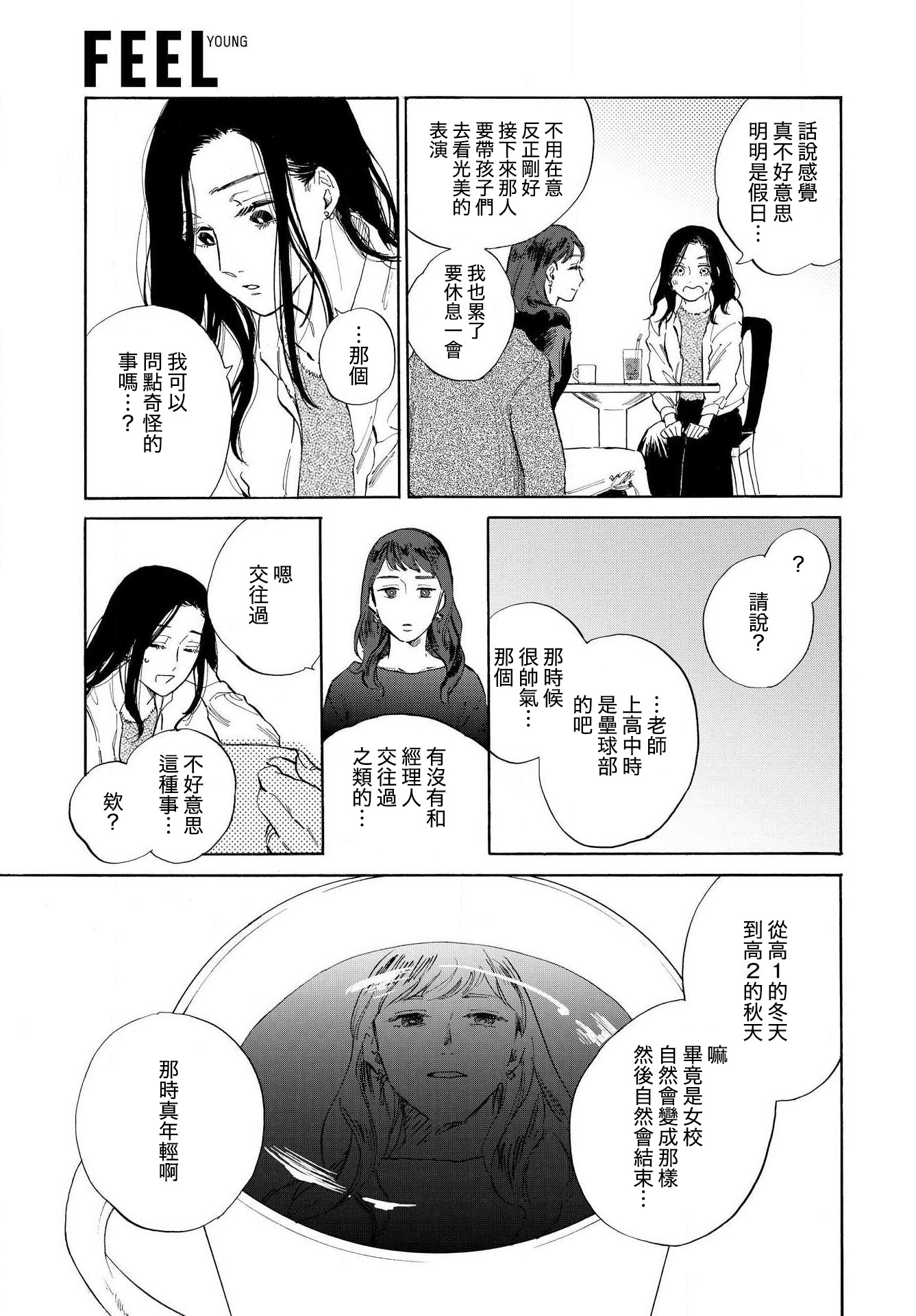 EVER GREEN UTOPIA韩漫全集-后篇无删减无遮挡章节图片 