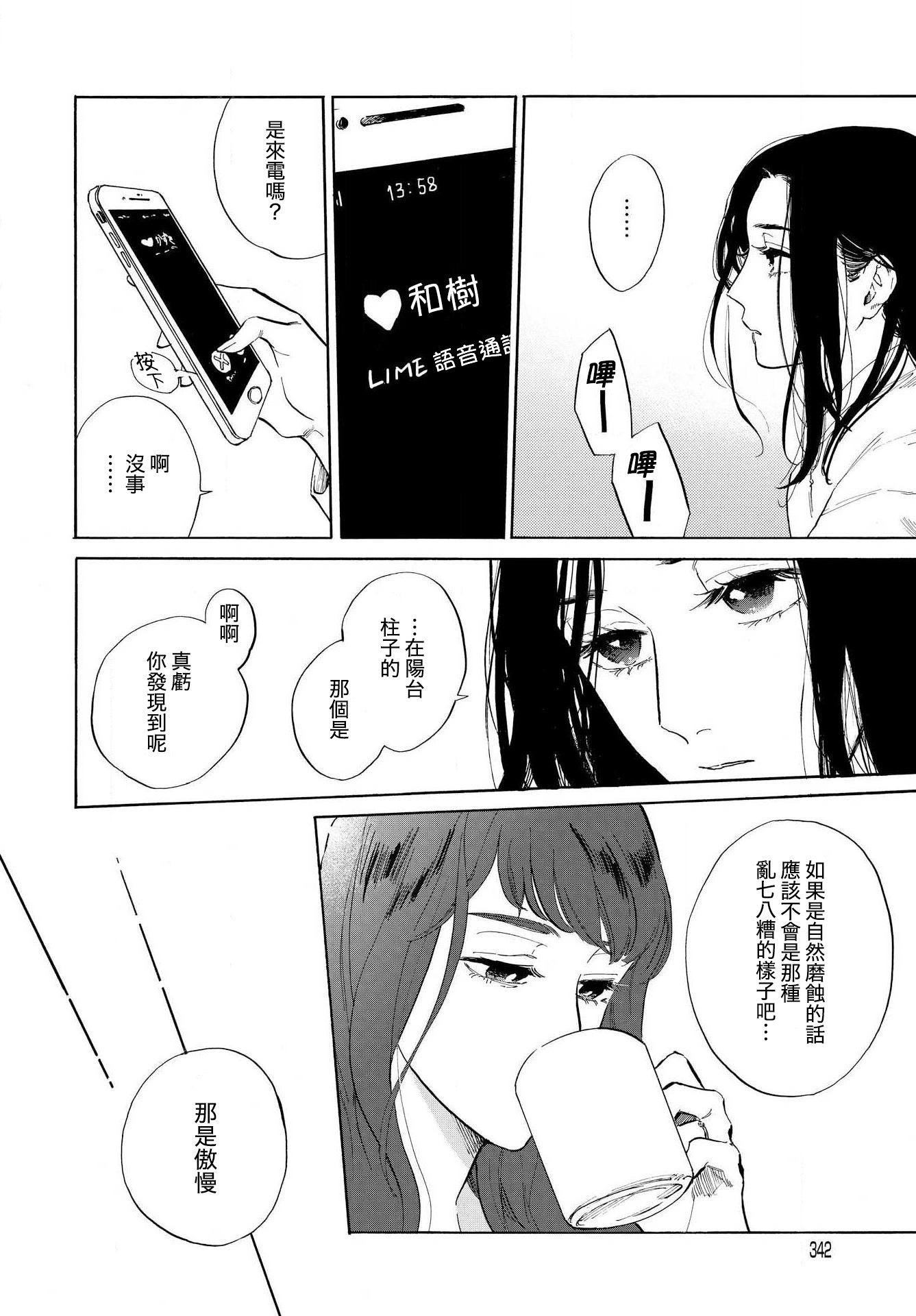 EVER GREEN UTOPIA韩漫全集-后篇无删减无遮挡章节图片 