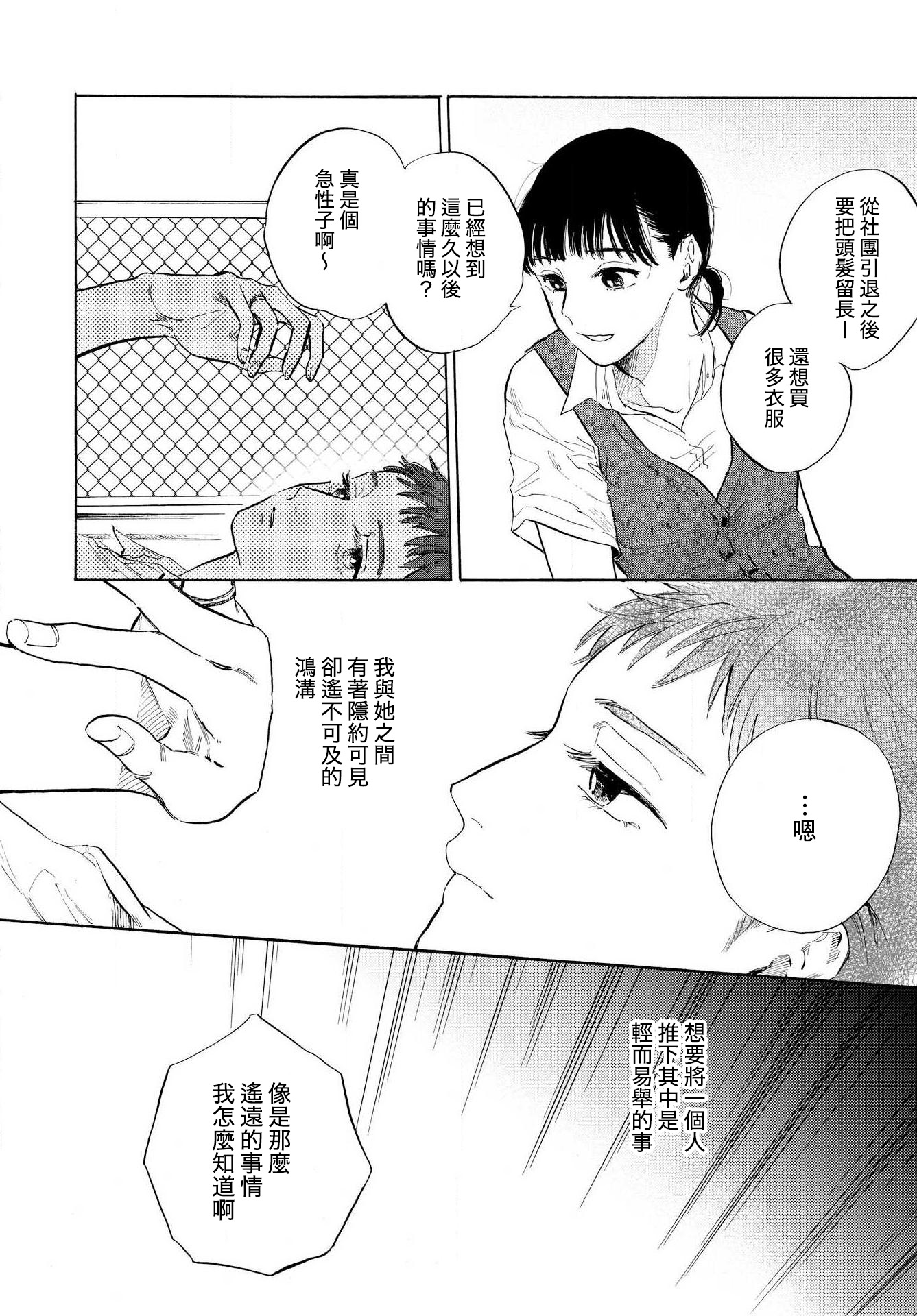 EVER GREEN UTOPIA韩漫全集-后篇无删减无遮挡章节图片 