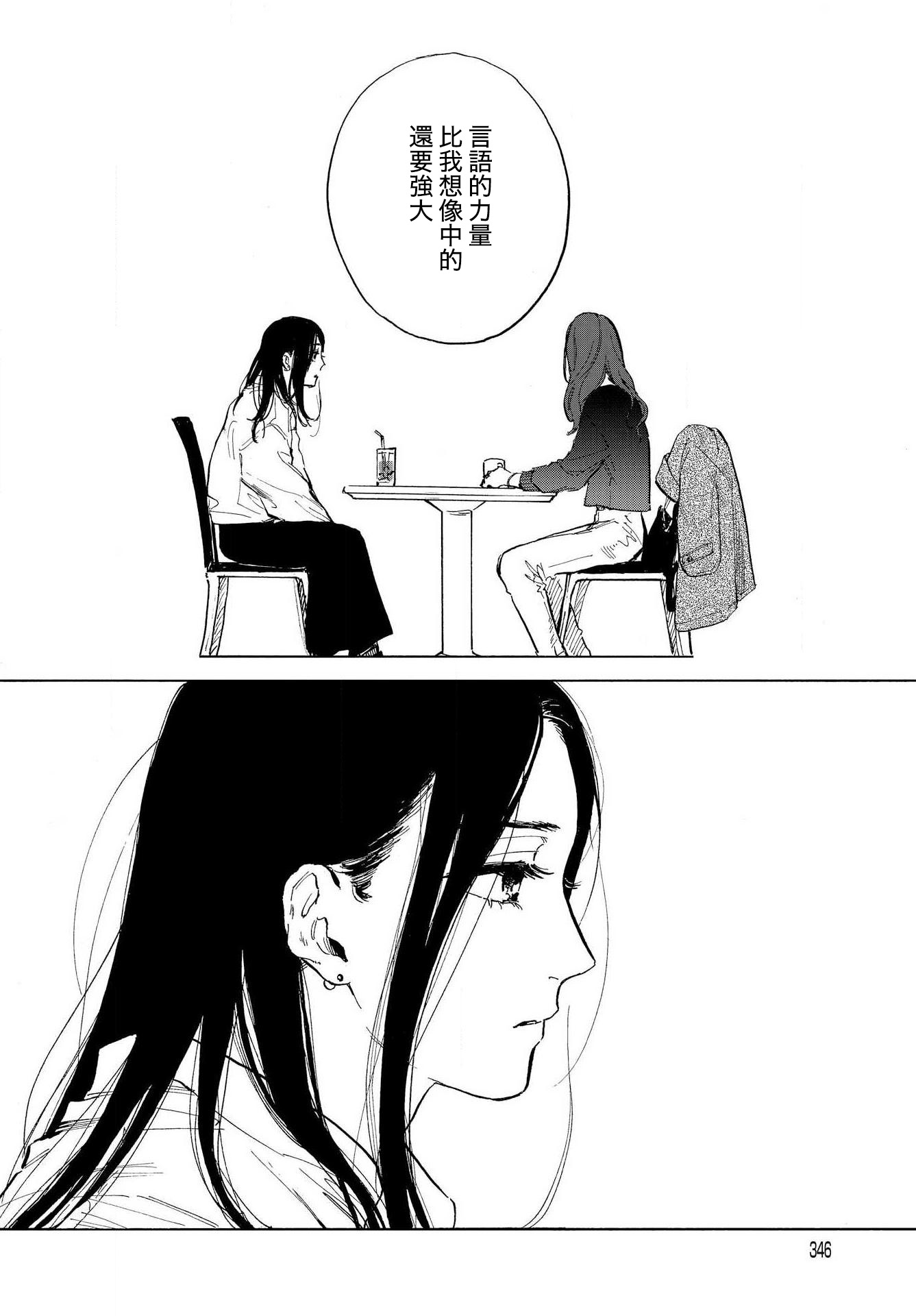 EVER GREEN UTOPIA韩漫全集-后篇无删减无遮挡章节图片 