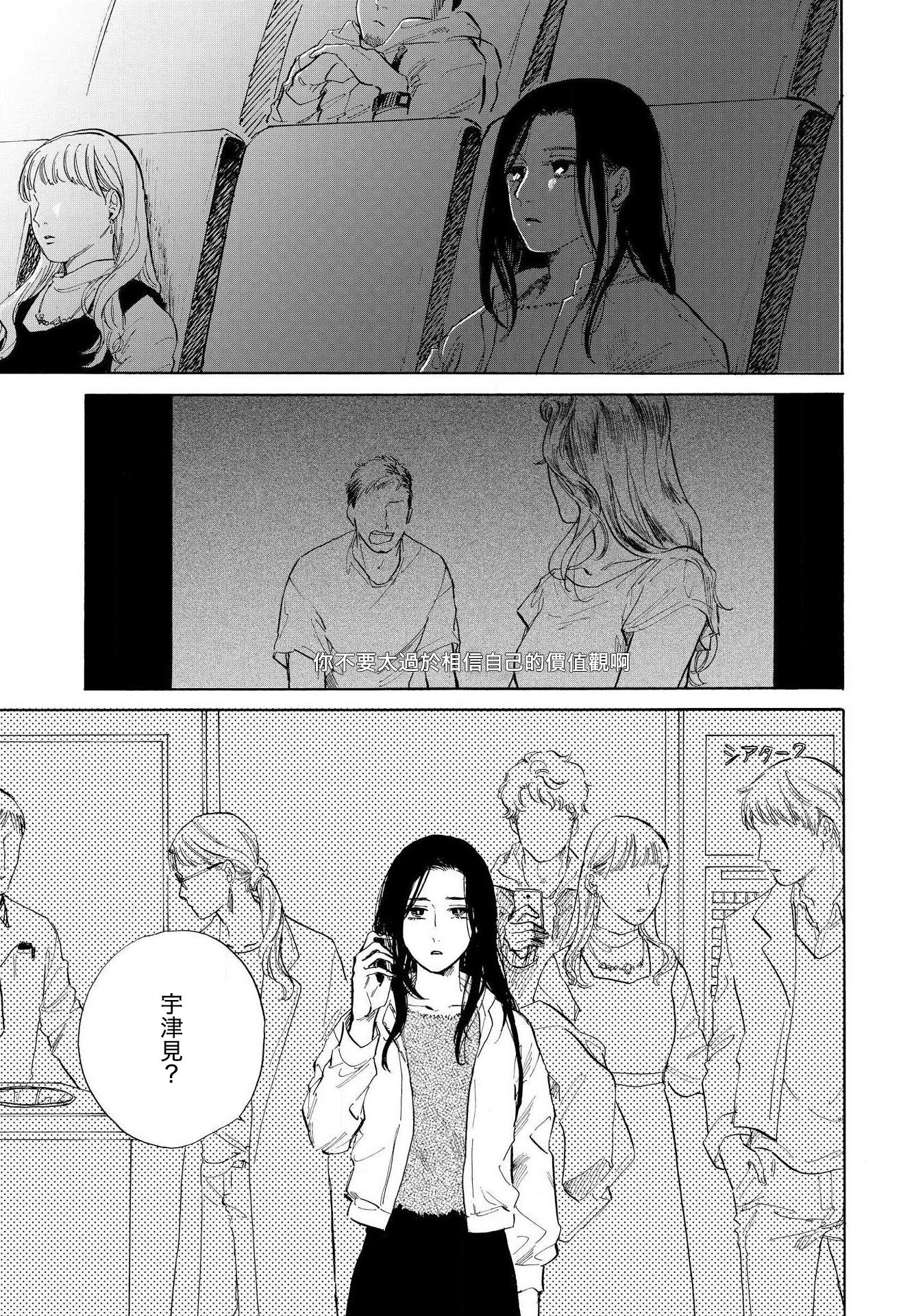 EVER GREEN UTOPIA韩漫全集-后篇无删减无遮挡章节图片 