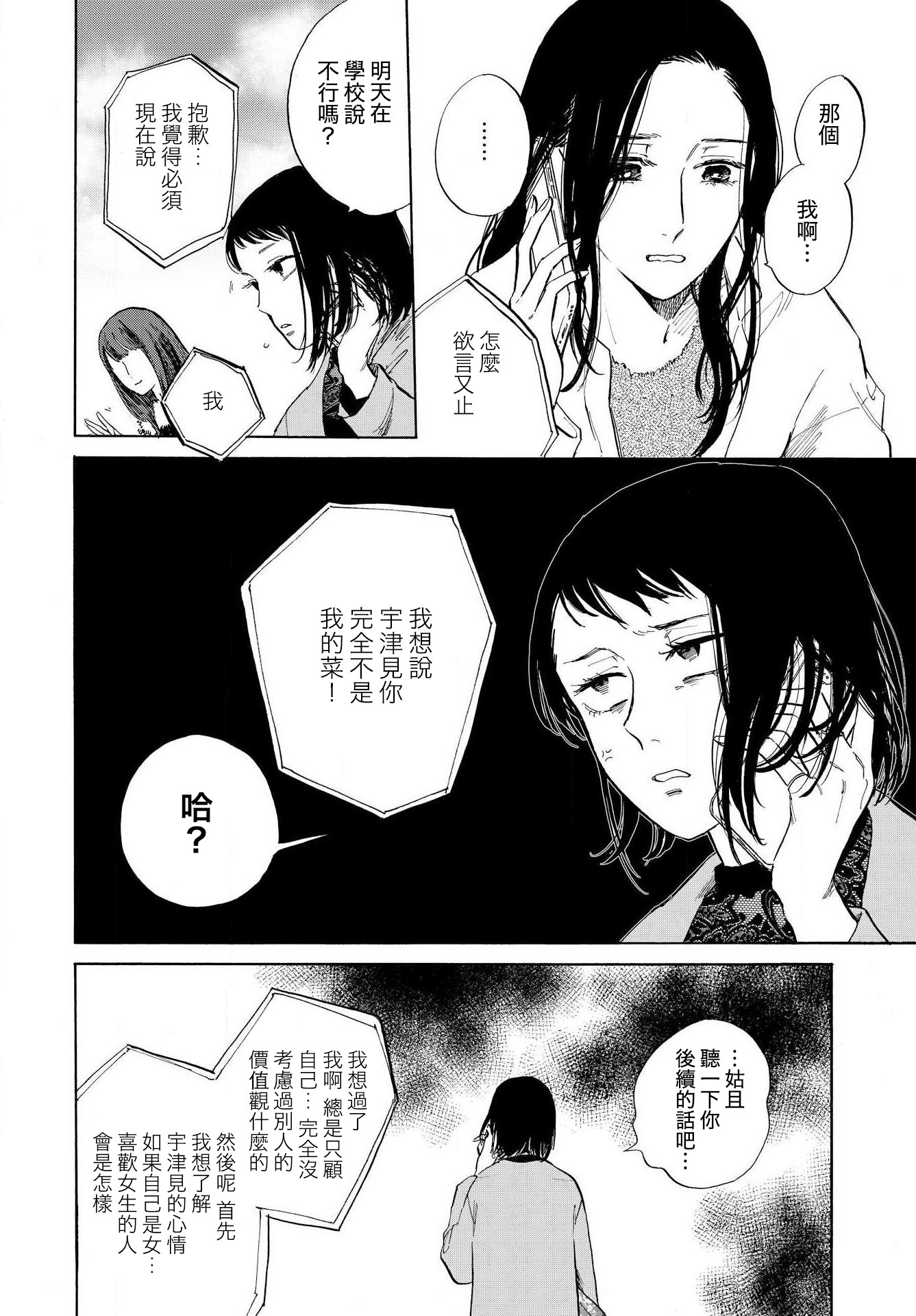 EVER GREEN UTOPIA韩漫全集-后篇无删减无遮挡章节图片 