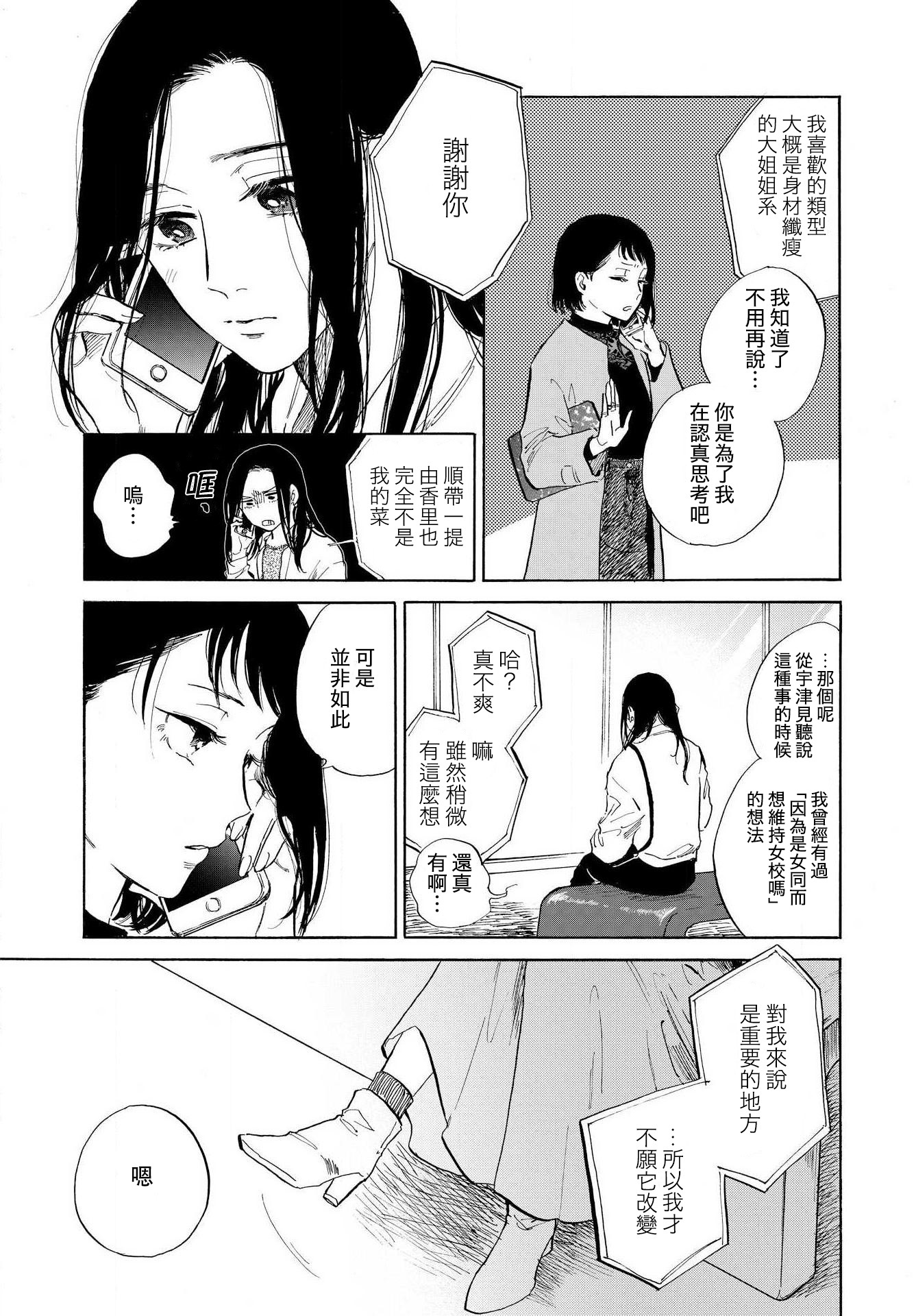 EVER GREEN UTOPIA韩漫全集-后篇无删减无遮挡章节图片 