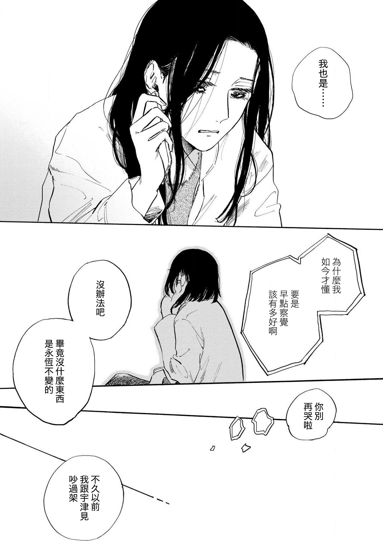 EVER GREEN UTOPIA韩漫全集-后篇无删减无遮挡章节图片 