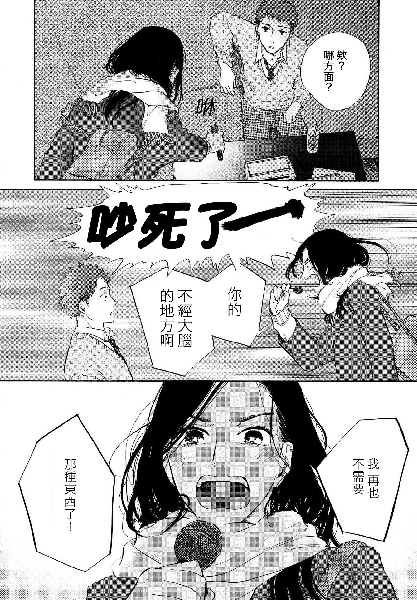 EVER GREEN UTOPIA韩漫全集-后篇无删减无遮挡章节图片 