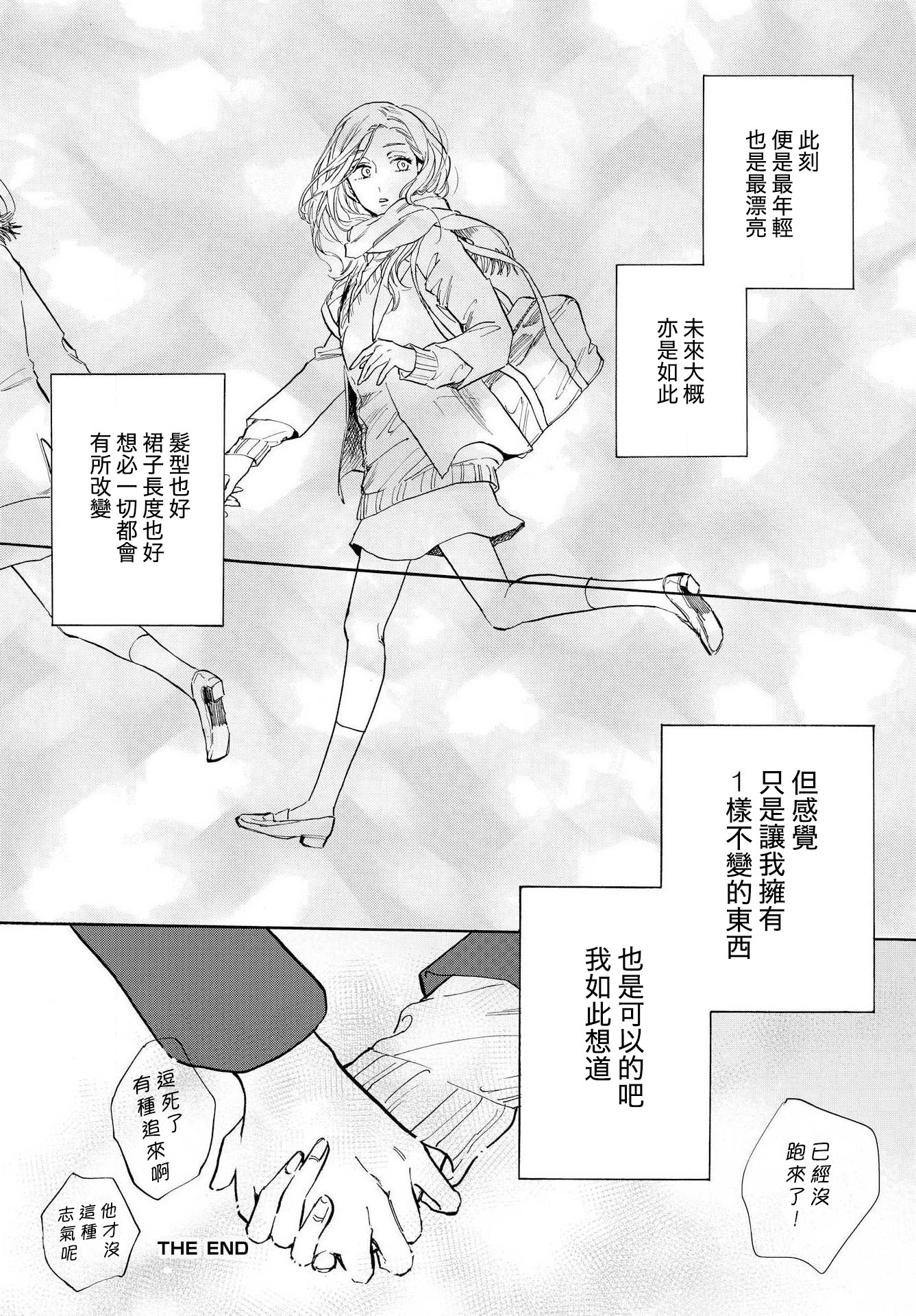 EVER GREEN UTOPIA韩漫全集-后篇无删减无遮挡章节图片 