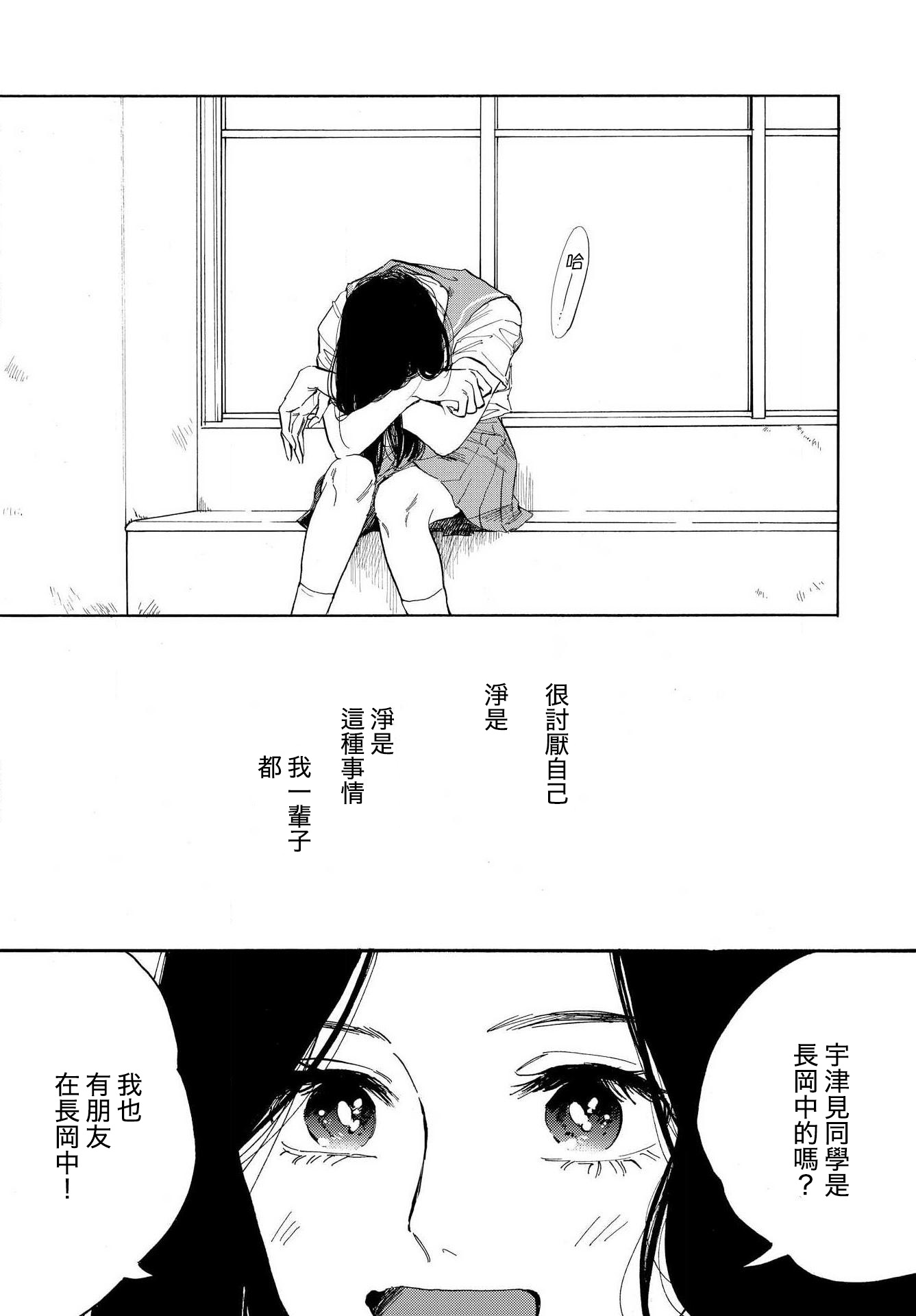 EVER GREEN UTOPIA韩漫全集-后篇无删减无遮挡章节图片 
