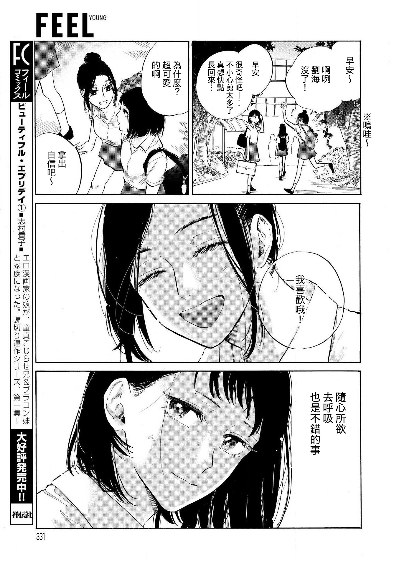 EVER GREEN UTOPIA韩漫全集-后篇无删减无遮挡章节图片 