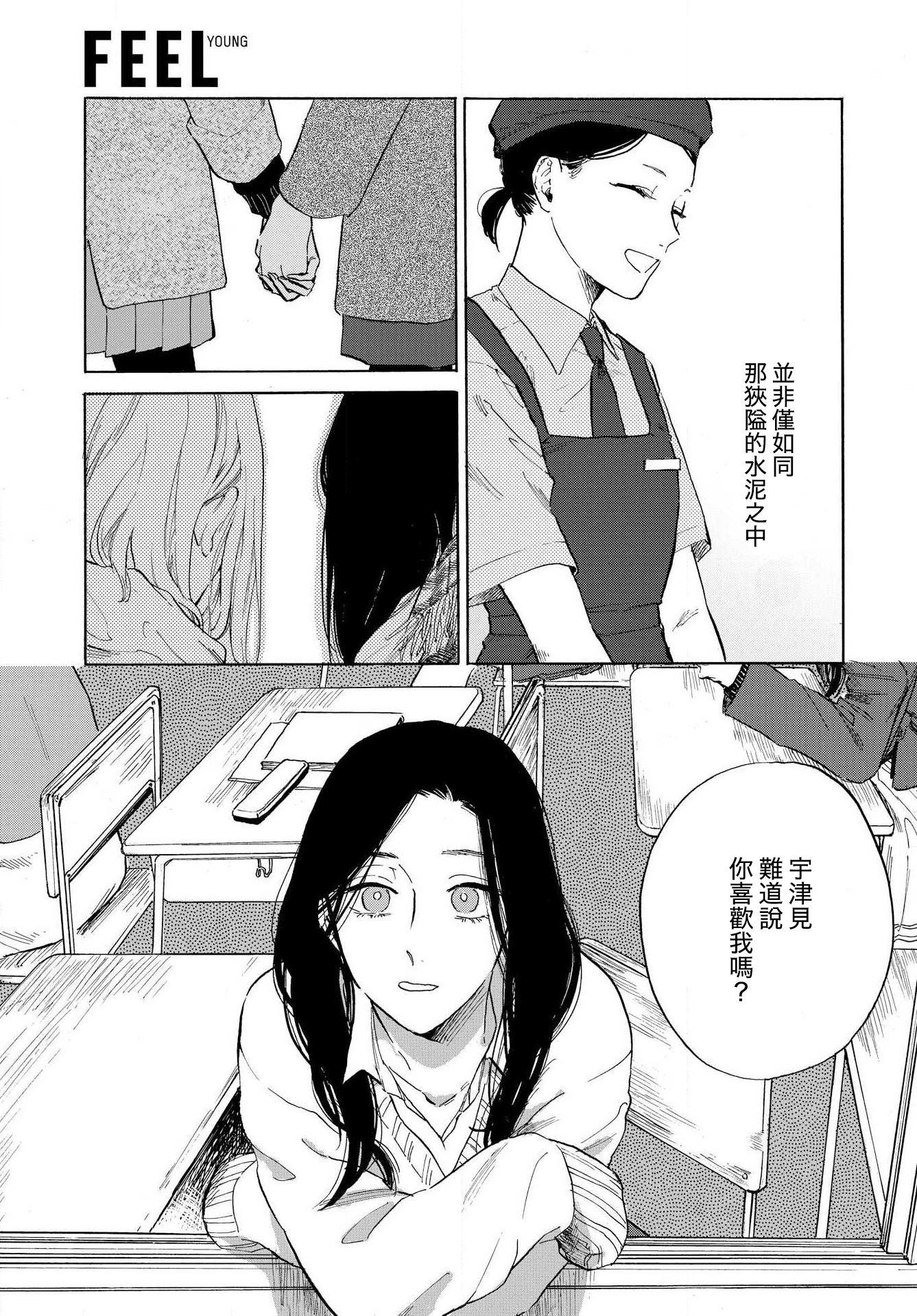 EVER GREEN UTOPIA韩漫全集-后篇无删减无遮挡章节图片 