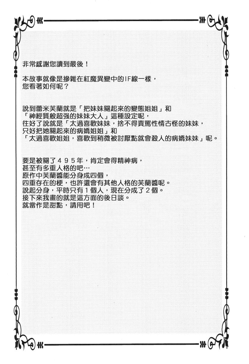 在小憩的记忆中韩漫全集-全一卷无删减无遮挡章节图片 