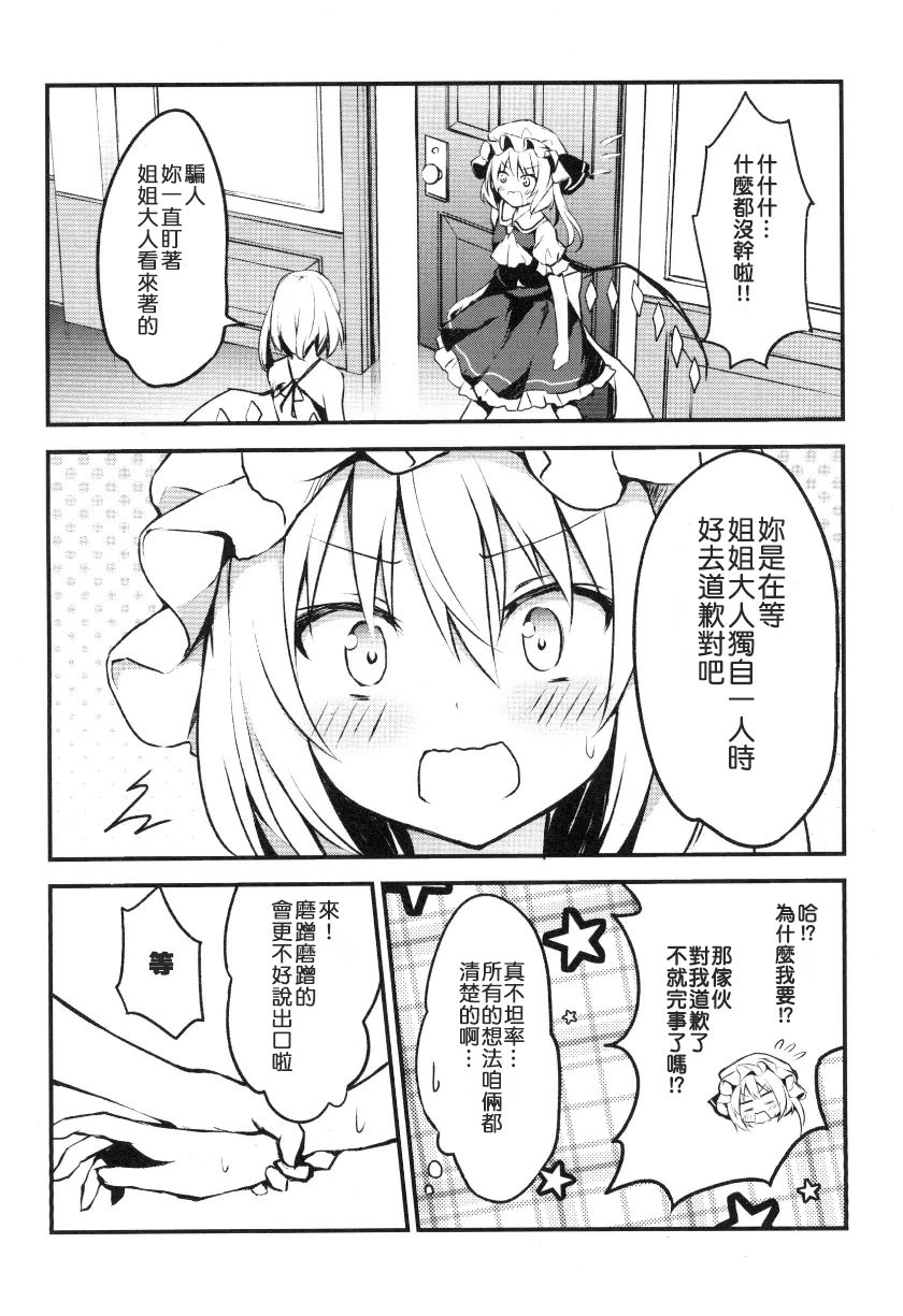 在小憩的记忆中韩漫全集-全一卷无删减无遮挡章节图片 