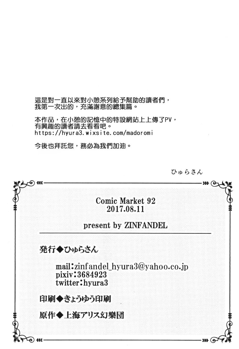 在小憩的记忆中韩漫全集-全一卷无删减无遮挡章节图片 
