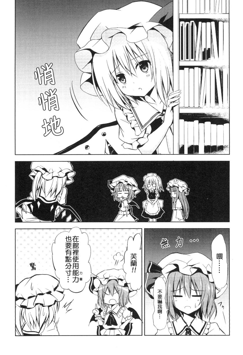 在小憩的记忆中韩漫全集-全一卷无删减无遮挡章节图片 