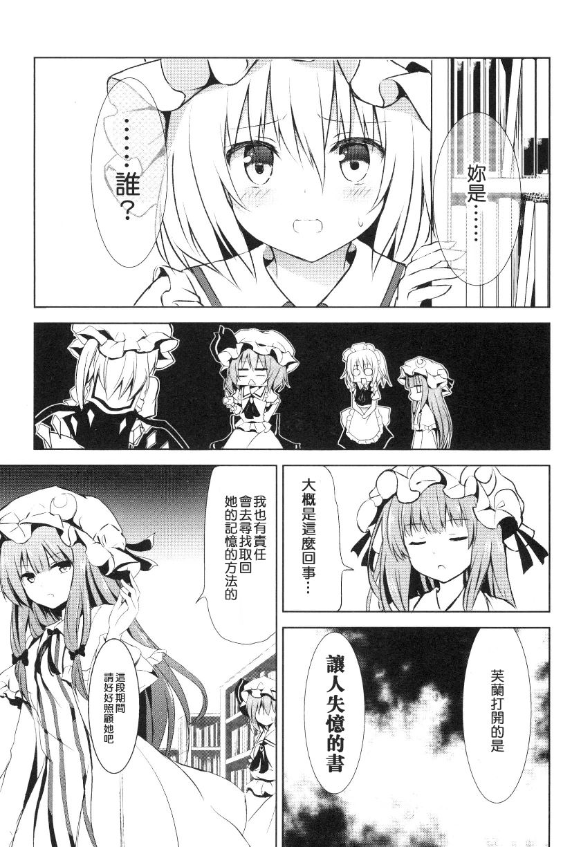 在小憩的记忆中韩漫全集-全一卷无删减无遮挡章节图片 