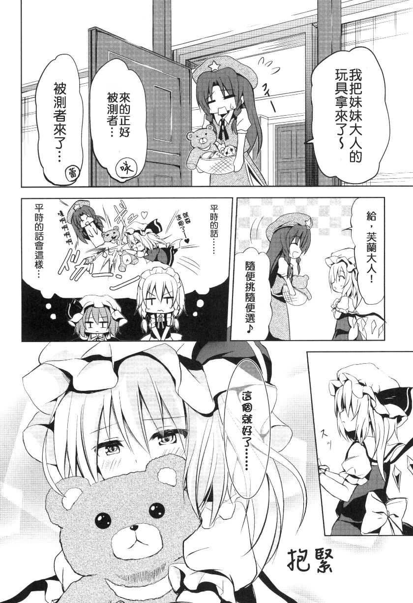 在小憩的记忆中韩漫全集-全一卷无删减无遮挡章节图片 