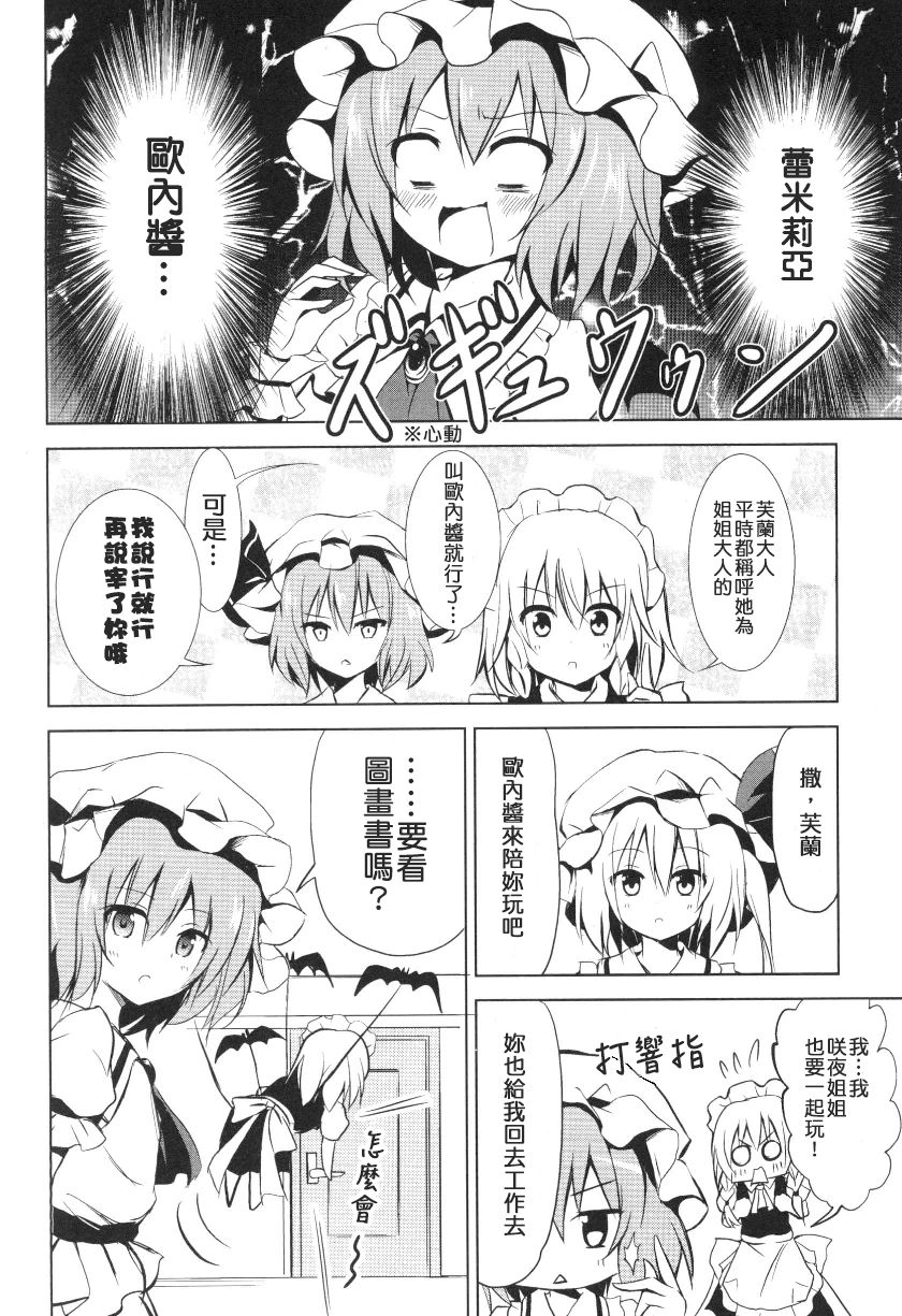 在小憩的记忆中韩漫全集-全一卷无删减无遮挡章节图片 
