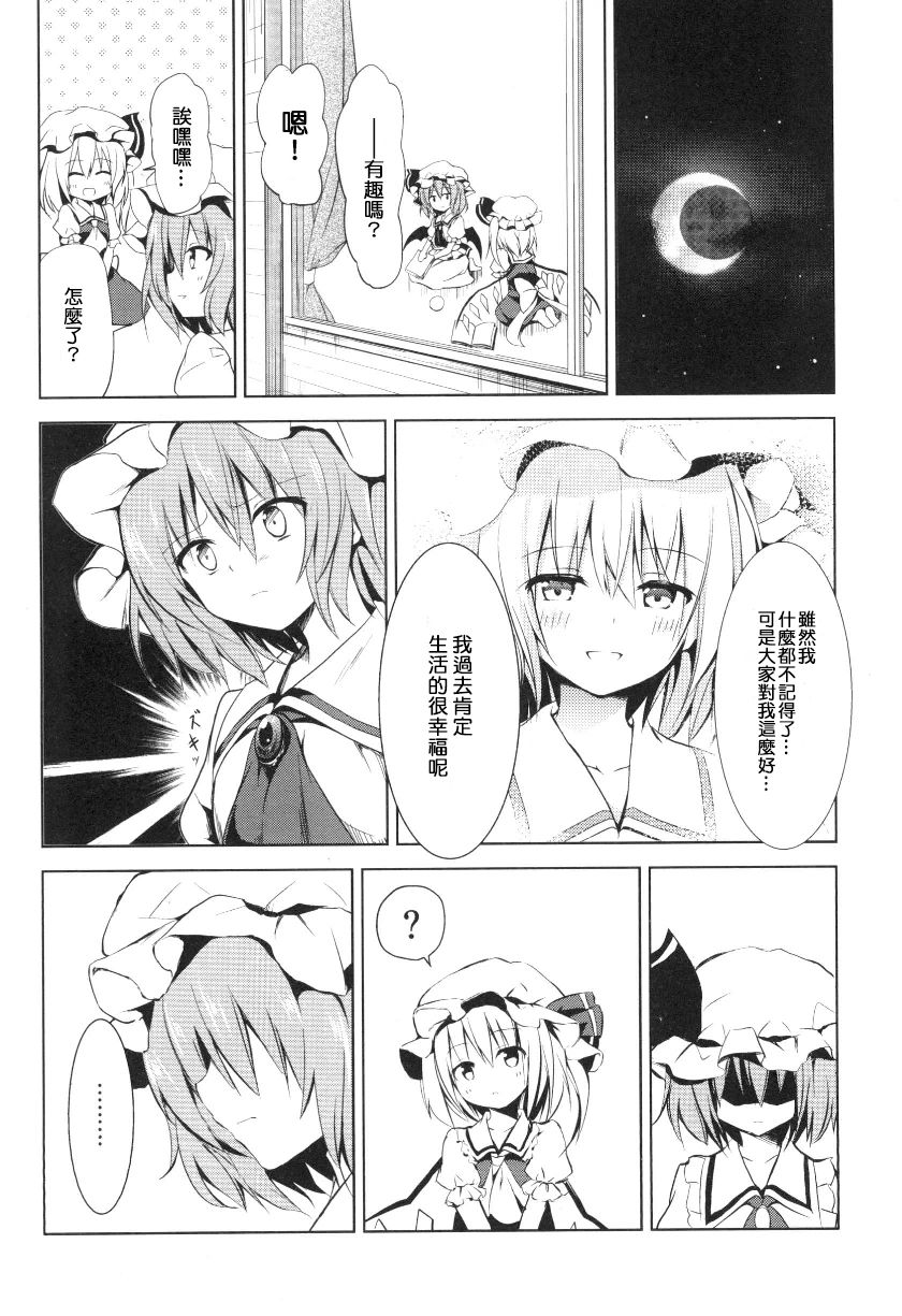 在小憩的记忆中韩漫全集-全一卷无删减无遮挡章节图片 