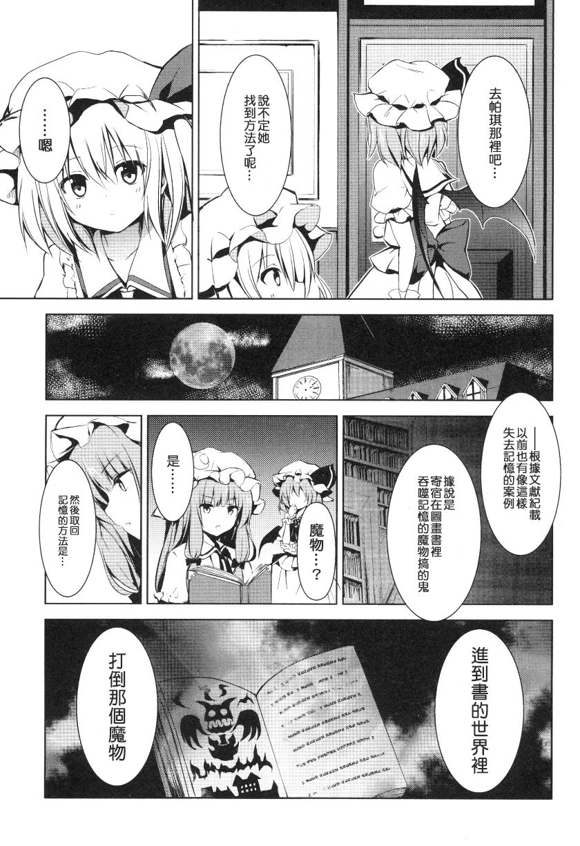 在小憩的记忆中韩漫全集-全一卷无删减无遮挡章节图片 