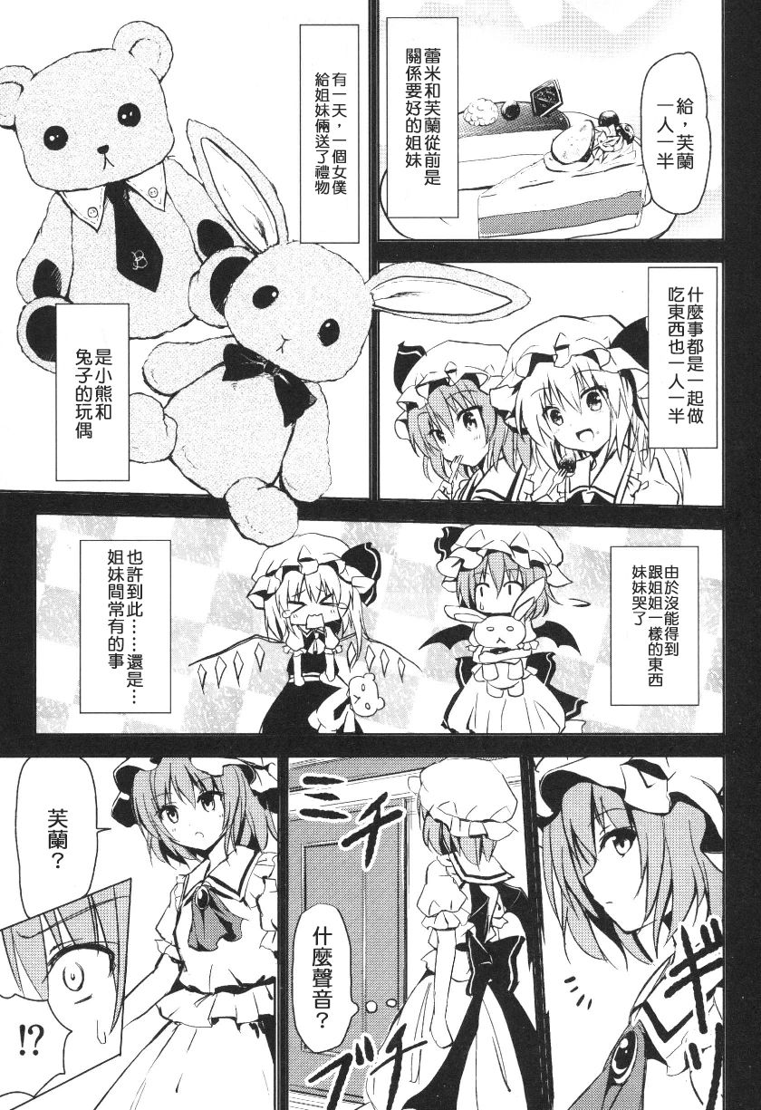 在小憩的记忆中韩漫全集-全一卷无删减无遮挡章节图片 