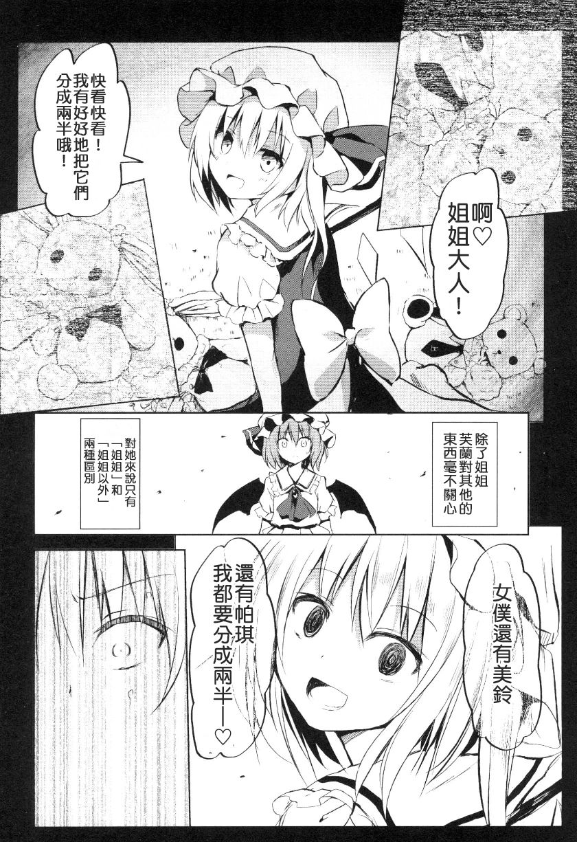在小憩的记忆中韩漫全集-全一卷无删减无遮挡章节图片 