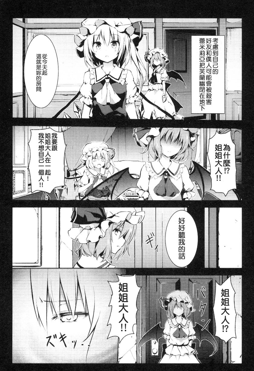 在小憩的记忆中韩漫全集-全一卷无删减无遮挡章节图片 