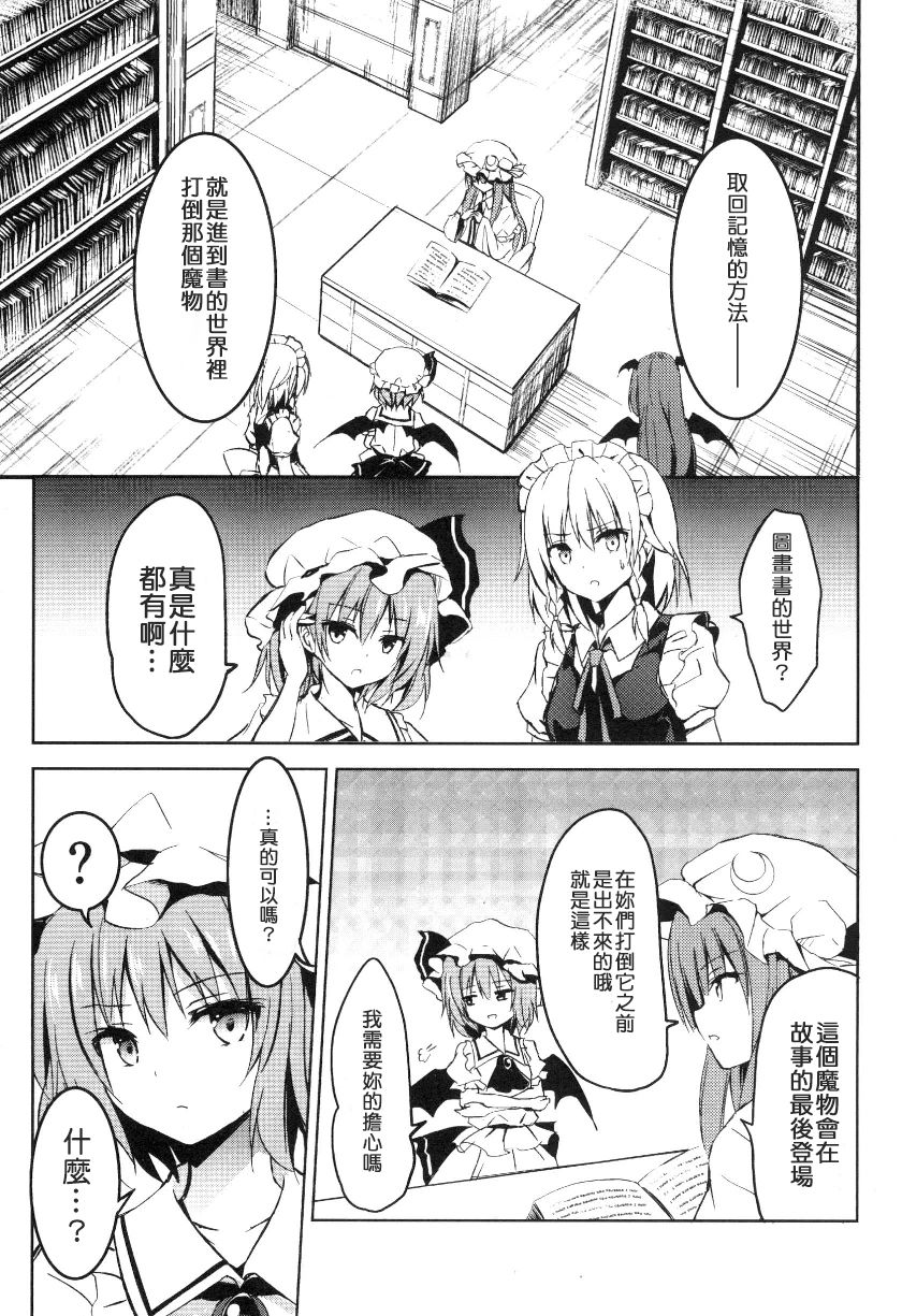 在小憩的记忆中韩漫全集-全一卷无删减无遮挡章节图片 