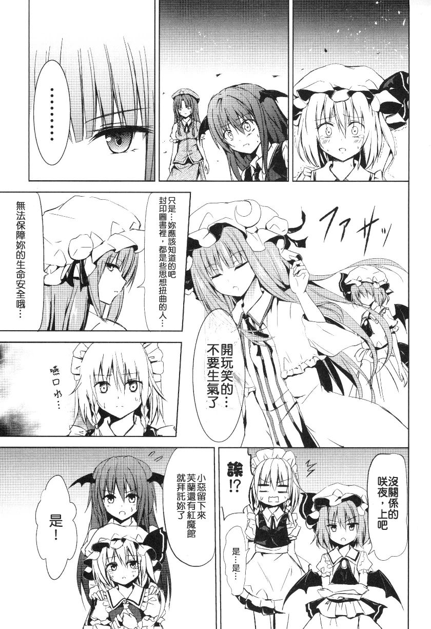 在小憩的记忆中韩漫全集-全一卷无删减无遮挡章节图片 