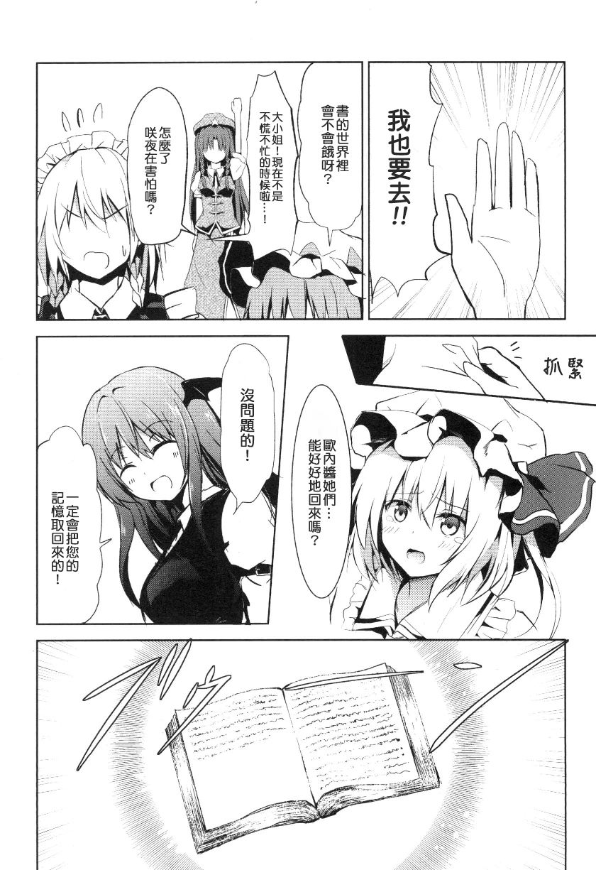在小憩的记忆中韩漫全集-全一卷无删减无遮挡章节图片 