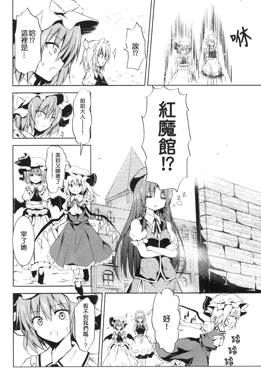 在小憩的记忆中韩漫全集-全一卷无删减无遮挡章节图片 