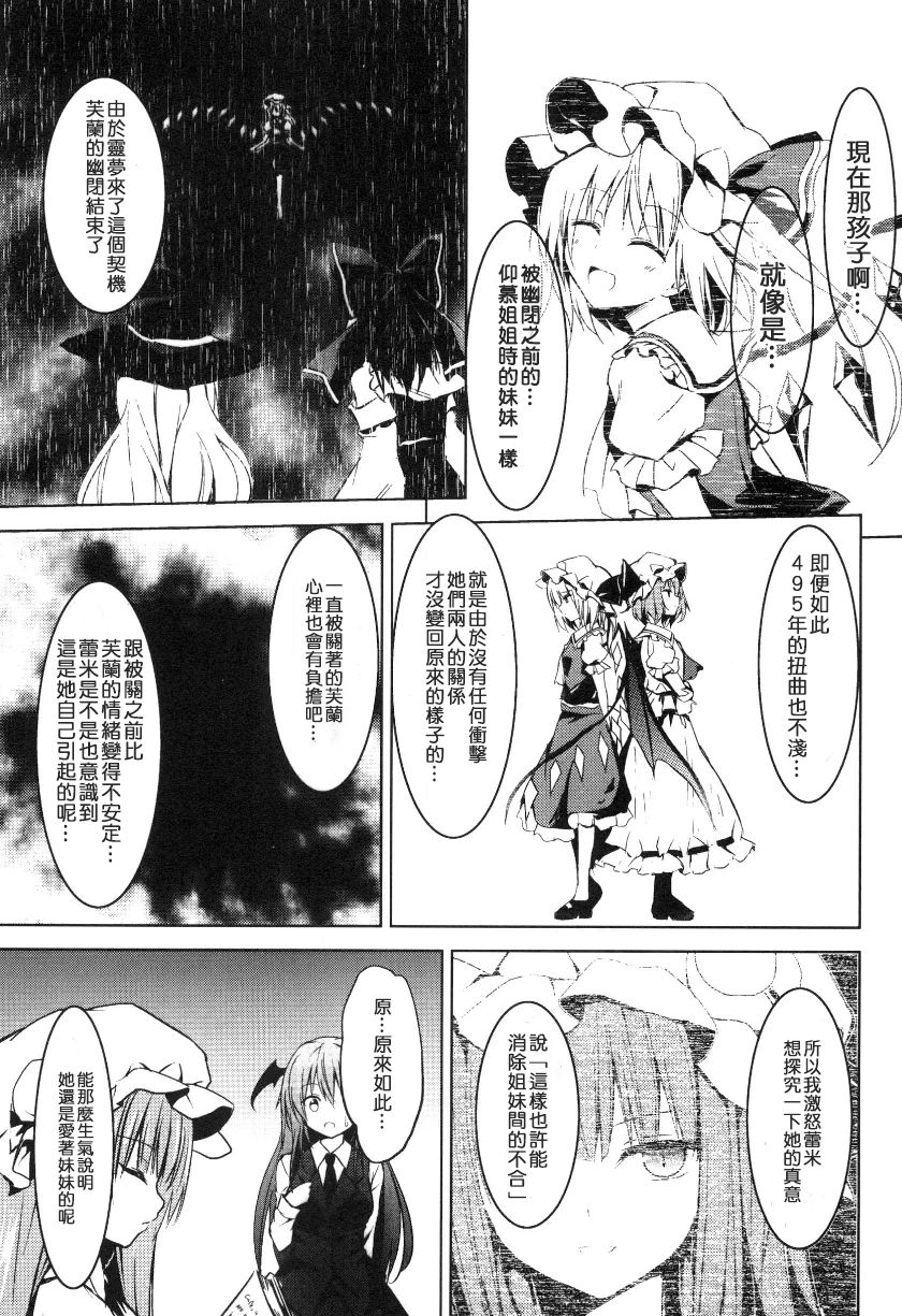 在小憩的记忆中韩漫全集-全一卷无删减无遮挡章节图片 