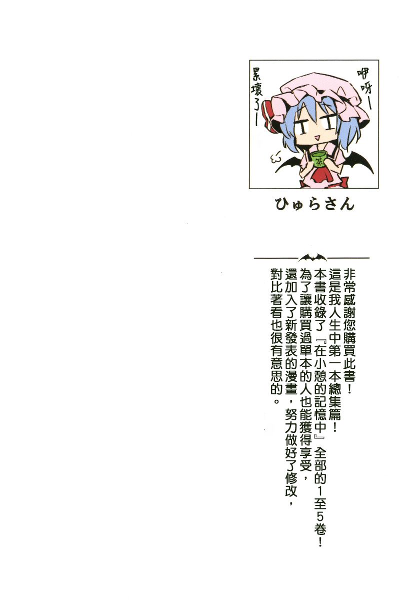 在小憩的记忆中韩漫全集-全一卷无删减无遮挡章节图片 