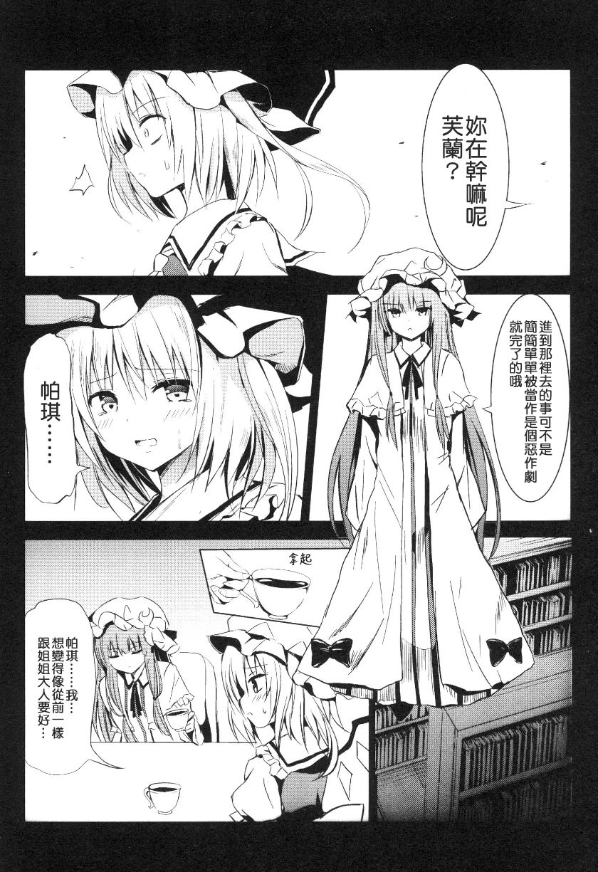 在小憩的记忆中韩漫全集-全一卷无删减无遮挡章节图片 