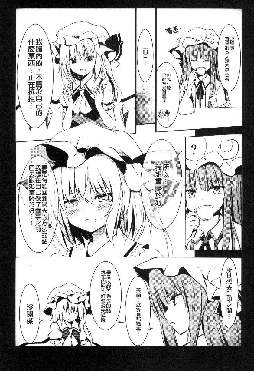 在小憩的记忆中韩漫全集-全一卷无删减无遮挡章节图片 