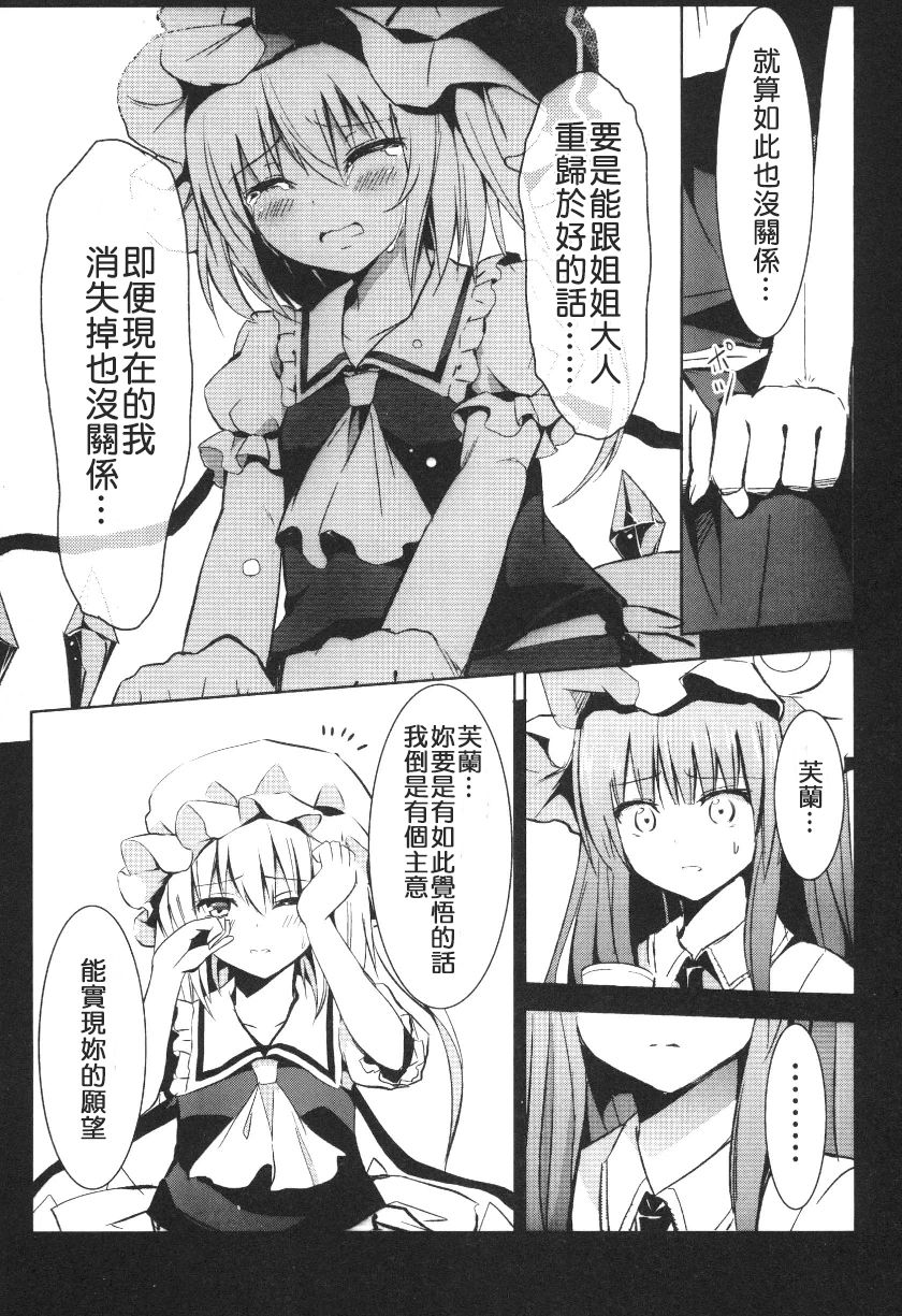 在小憩的记忆中韩漫全集-全一卷无删减无遮挡章节图片 