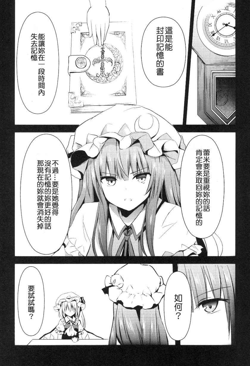 在小憩的记忆中韩漫全集-全一卷无删减无遮挡章节图片 