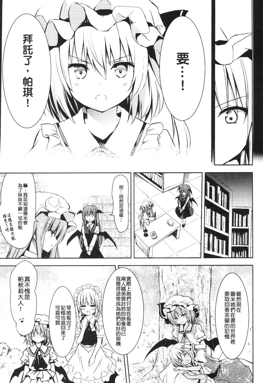 在小憩的记忆中韩漫全集-全一卷无删减无遮挡章节图片 