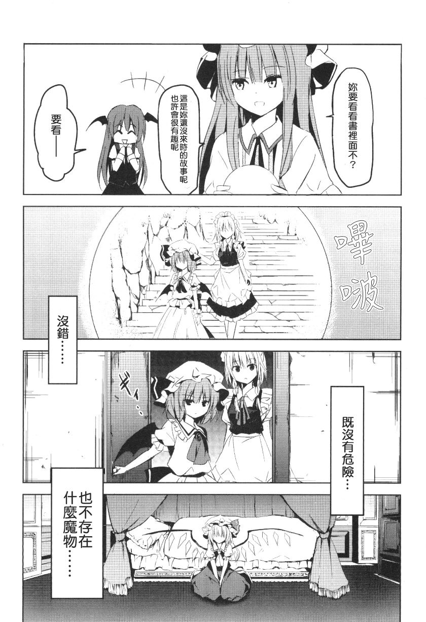 在小憩的记忆中韩漫全集-全一卷无删减无遮挡章节图片 