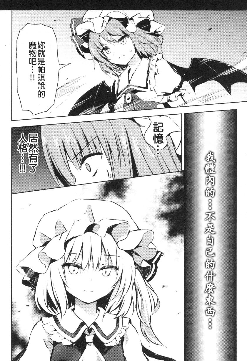 在小憩的记忆中韩漫全集-全一卷无删减无遮挡章节图片 