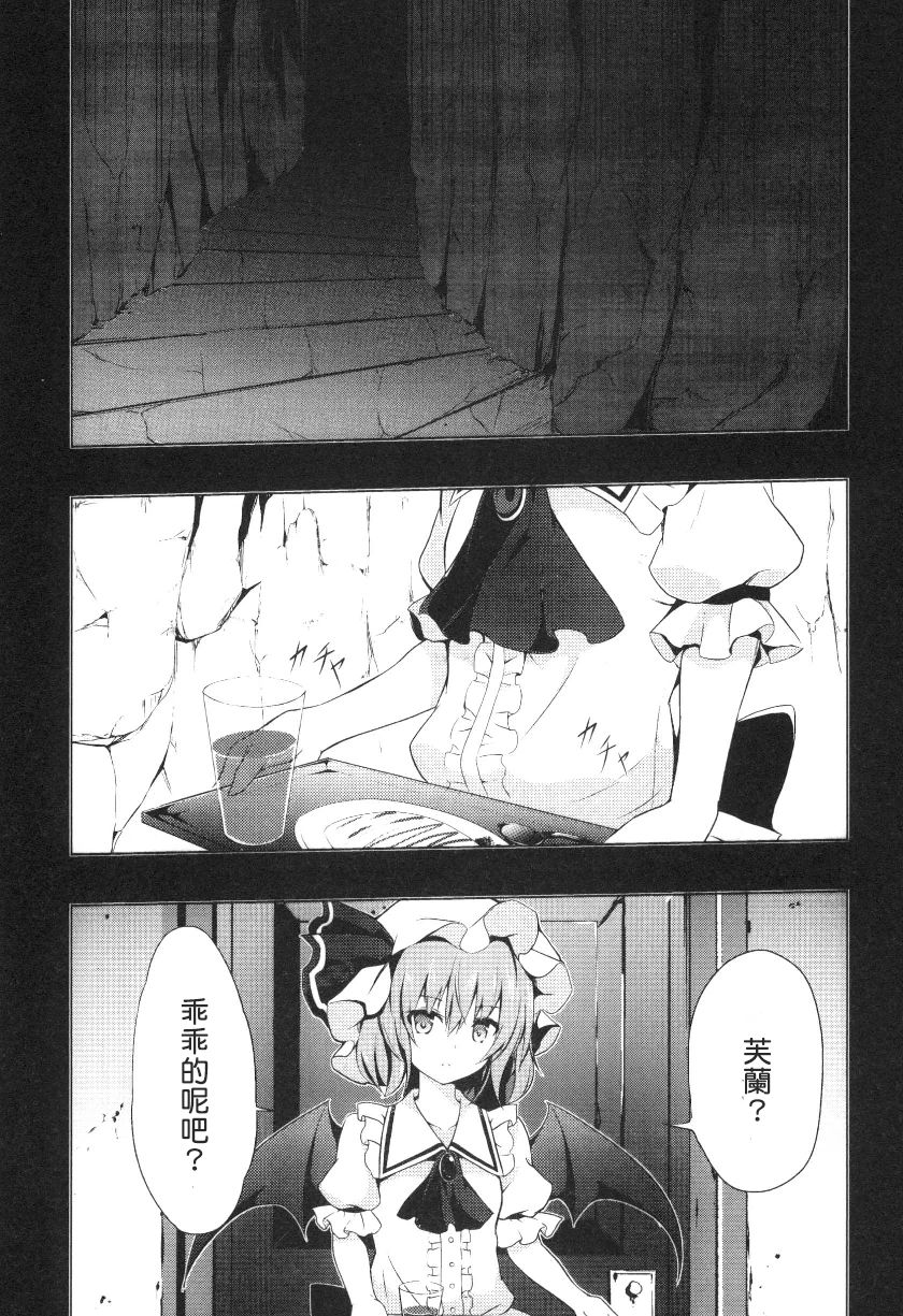 在小憩的记忆中韩漫全集-全一卷无删减无遮挡章节图片 