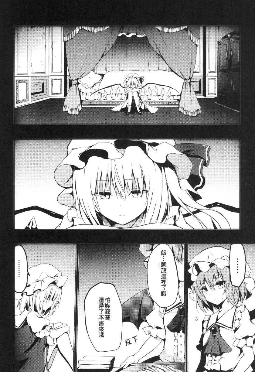 在小憩的记忆中韩漫全集-全一卷无删减无遮挡章节图片 