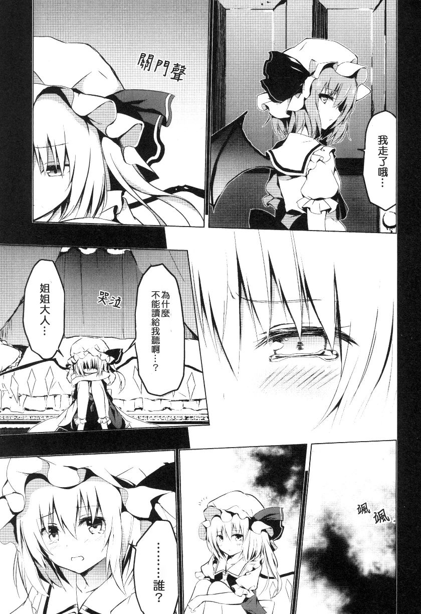 在小憩的记忆中韩漫全集-全一卷无删减无遮挡章节图片 