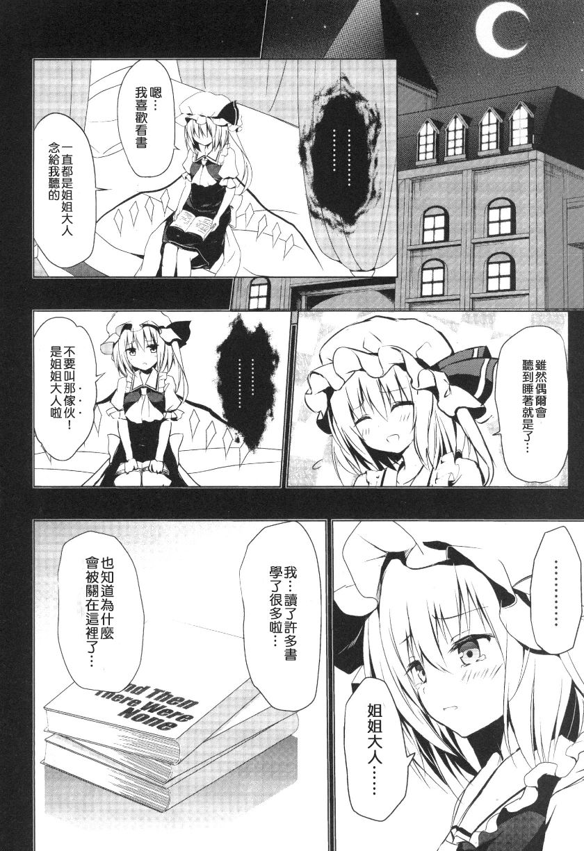 在小憩的记忆中韩漫全集-全一卷无删减无遮挡章节图片 