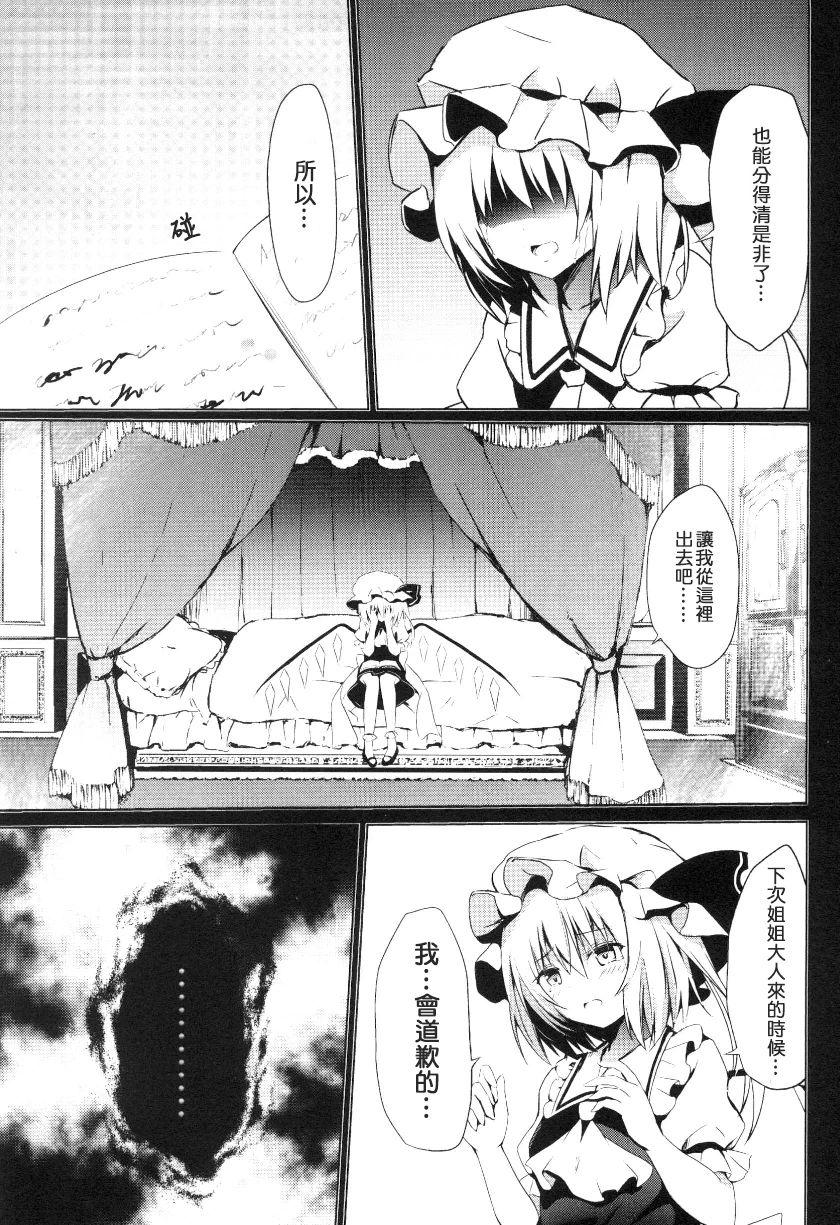 在小憩的记忆中韩漫全集-全一卷无删减无遮挡章节图片 