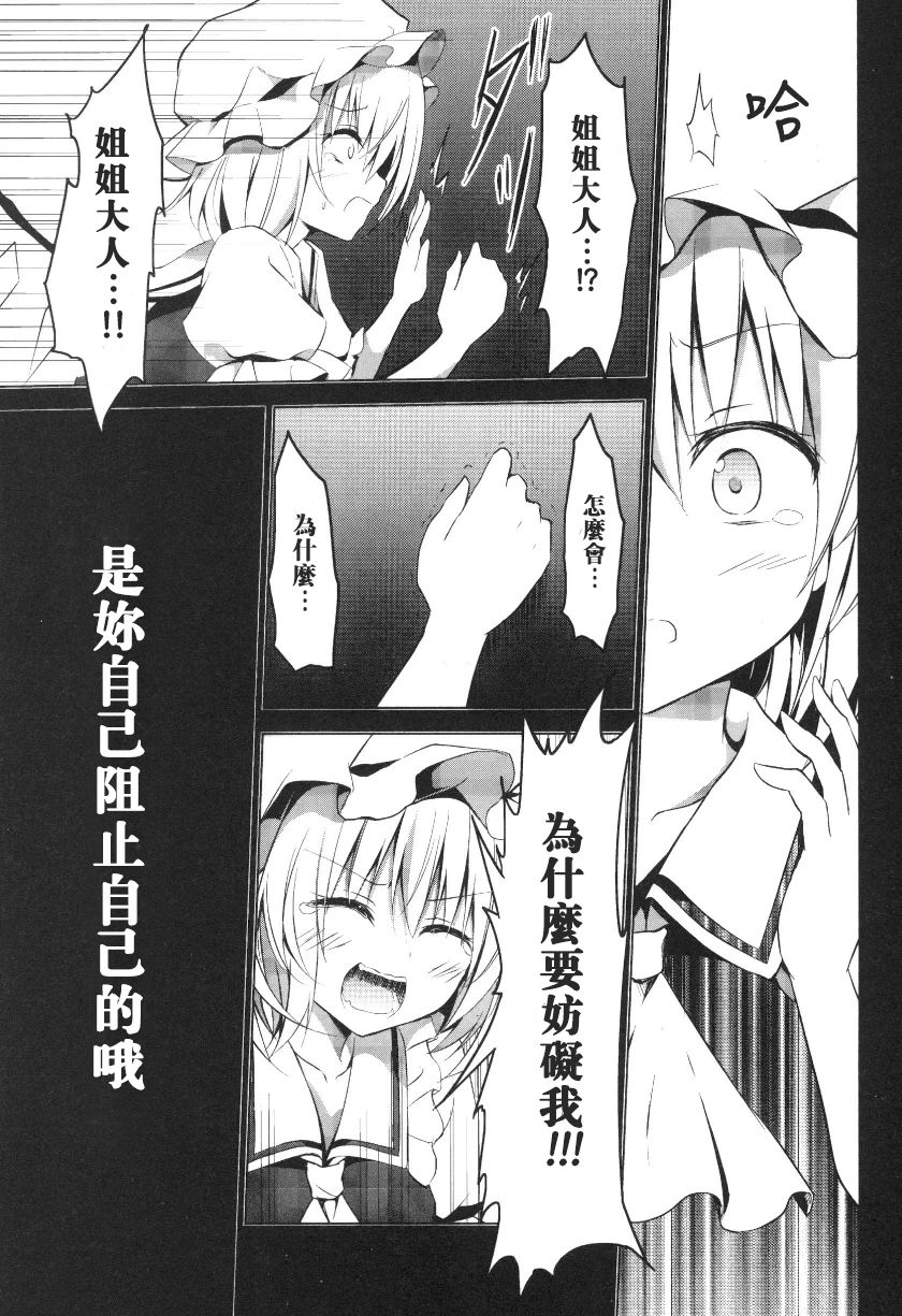 在小憩的记忆中韩漫全集-全一卷无删减无遮挡章节图片 