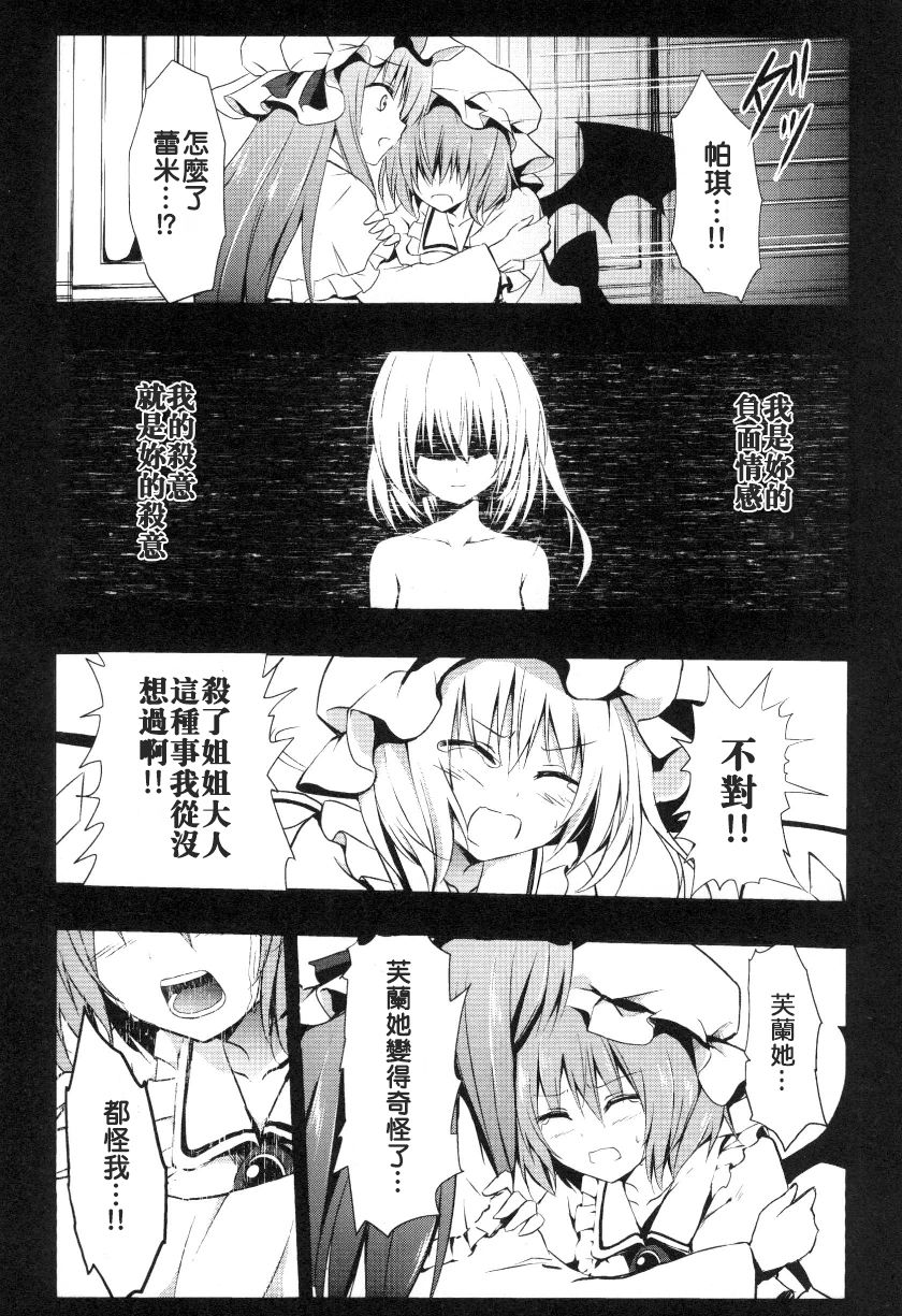 在小憩的记忆中韩漫全集-全一卷无删减无遮挡章节图片 