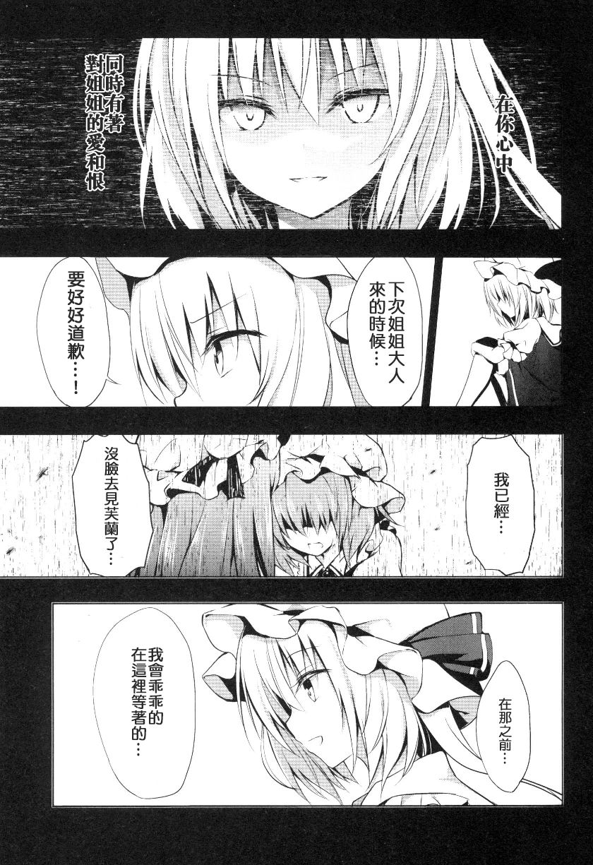 在小憩的记忆中韩漫全集-全一卷无删减无遮挡章节图片 