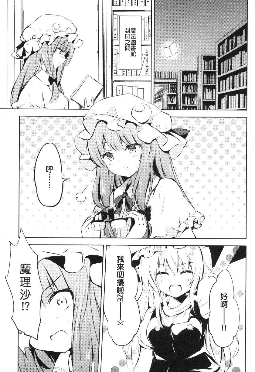 在小憩的记忆中韩漫全集-全一卷无删减无遮挡章节图片 