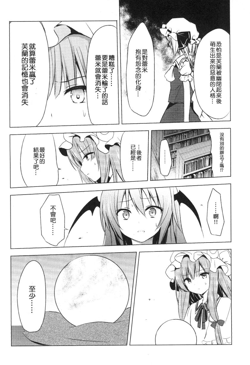 在小憩的记忆中韩漫全集-全一卷无删减无遮挡章节图片 