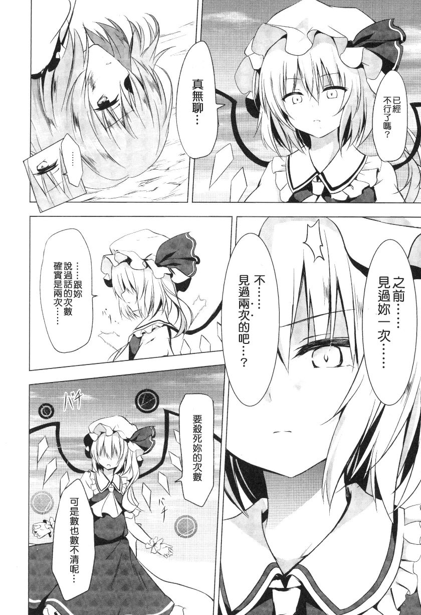 在小憩的记忆中韩漫全集-全一卷无删减无遮挡章节图片 